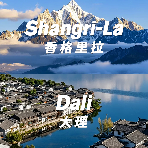 7D6N_Lijiang Shangri-La Dali